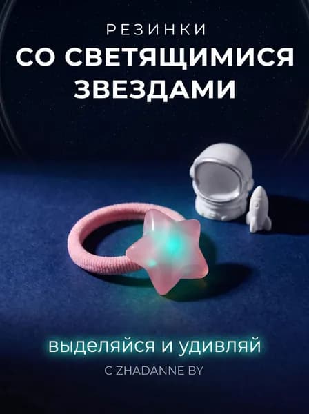 Резинка для волос 2 шт.