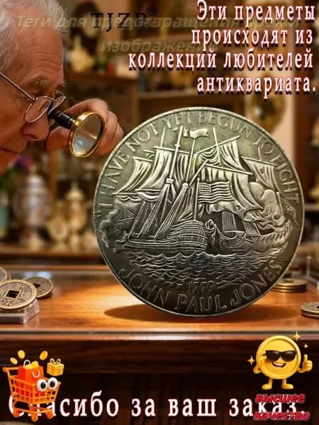 Эта монета редкий коллекционный экземпляр./ Подарки для мужчин, коллекционирующих монеты./