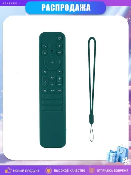Чехол для пульта RMFTX810P/TX810U/TX811U/TX910U/TX920U из силикона, темно - зеленый