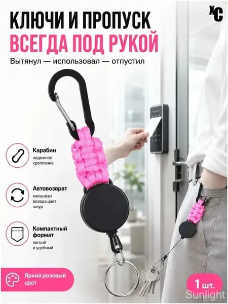 Держатель для бейджа, 1 шт.