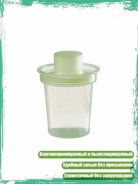 Портативный контейнер для детской смеси 80ML, Зеленый