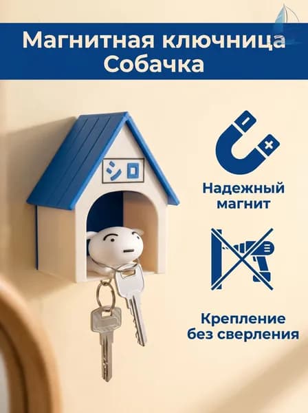 Ключница настенная с 1 крюч., 1 шт