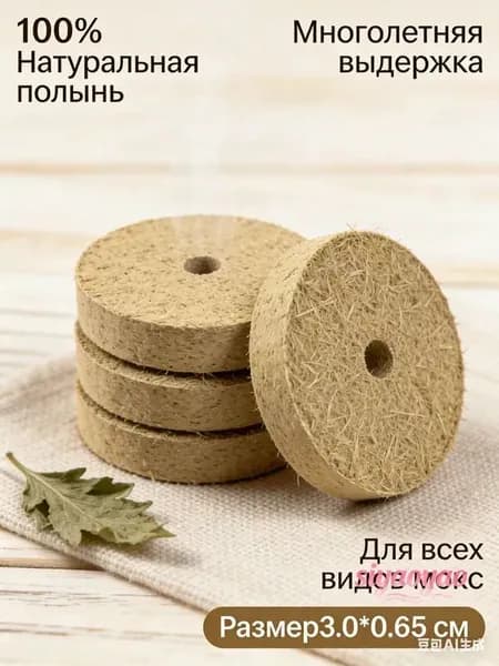 Ароматизатор для бани