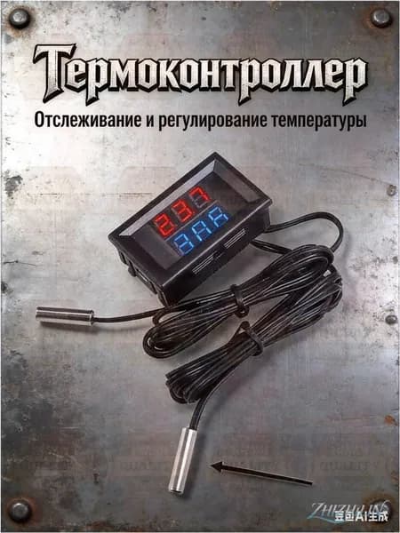 2-канальный термометр,-55-+120 , С цилиндрическим датчиком температуры длиной 1 м, источником питания от 4 до 28 В, к