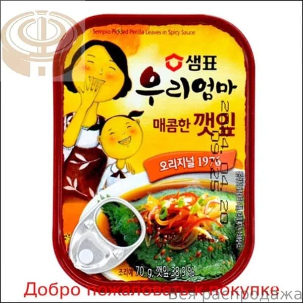 Эксклюзивный гарнир для риса, оригинальные корейские листья сузи маринованные с острыми огурцами, 70 грамм, в упаковке 30 штук