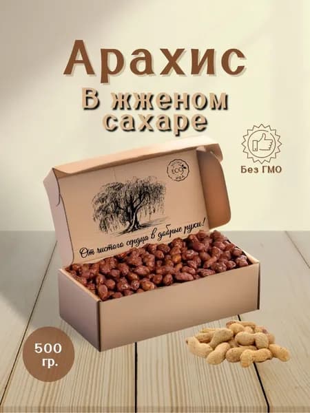 Арахис в жженом сахаре, 500 г