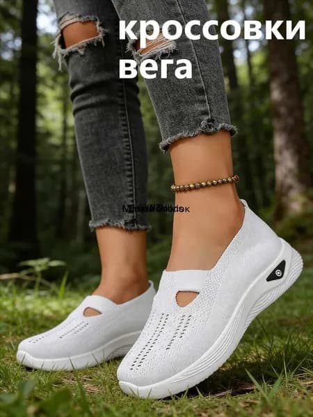 Кроссовки кроссовки женские вега
