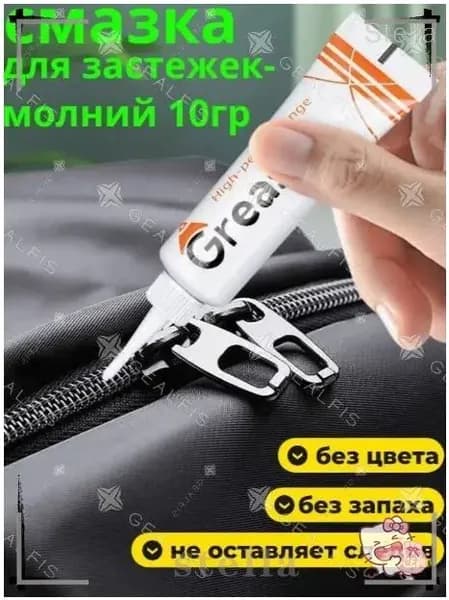 Средство для ухода за одеждой Набор для ухода за одеждой