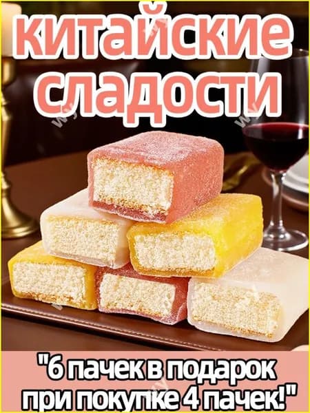 Уникальный вкус в каждом кусочке торта с ледяной коржей, 10 штук, 332г