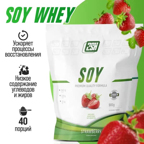Соевый протеин 2SN Soy Protein 900 гр (Клубника)