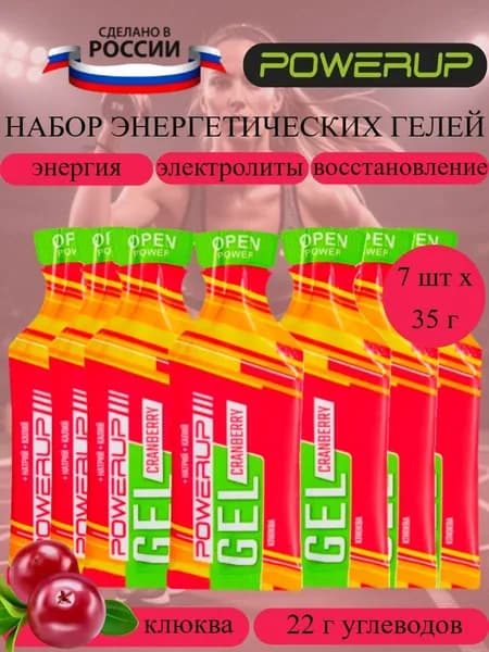 POWERUP Neo Classic набор энергетических гелей 35 г клюква