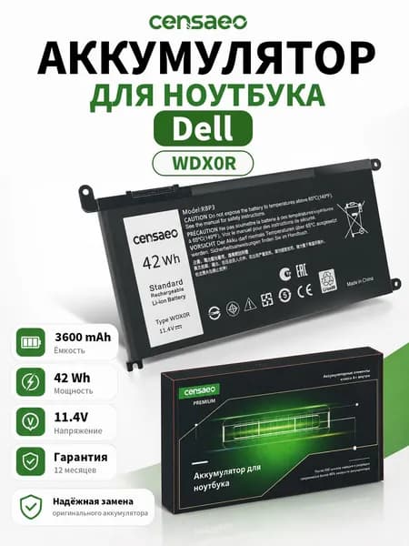 Аккумулятор для ноутбука Dell WDX0R / Inspiron 5570, 13-5000 / Vostro 5568 42Wh, 11.4V