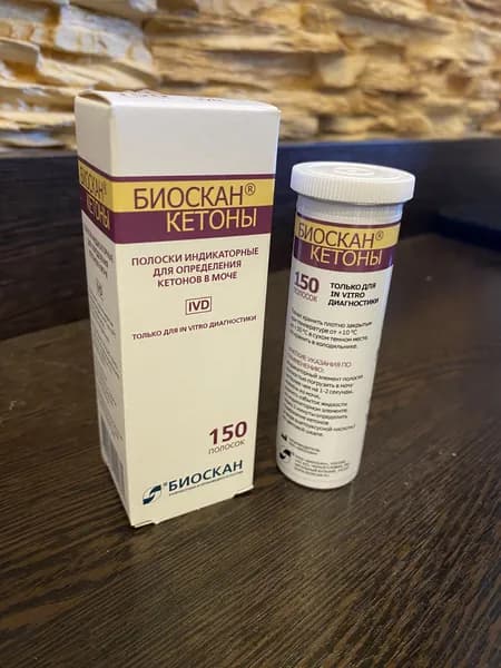 БИОСКАН КЕТОНЫ - Полоски индикаторные для определения кетонов в моче 150 шт./уп.