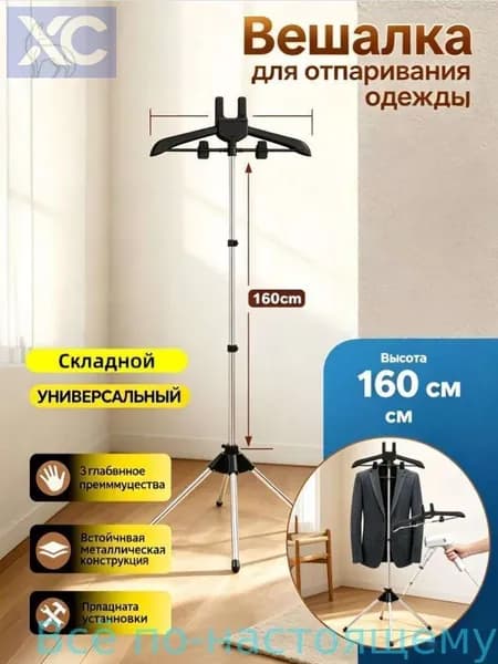 Вешалка напольная 160х57х46 см abs пластик, алюминиевый сплав черный матовый