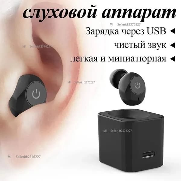 Цифровой слуховой аппарат внутриушной с зарядным устройством для пожилых людей и взрослых
