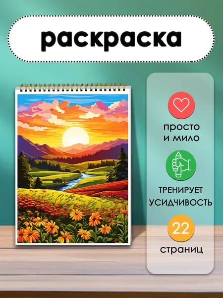 Раскраска Тихий путь, 22 листа, медленная дорога к покою на каждой странице