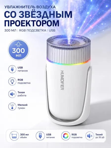 Увлажнитель воздуха 002LIANJIE50, белый
