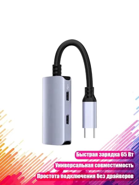 USB-C хаб для AR-дисплеев, - USB C