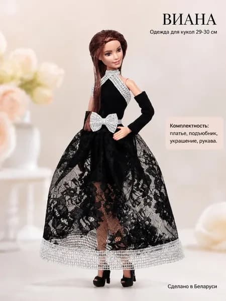 Одежда для кукол Barbie 29 30 см