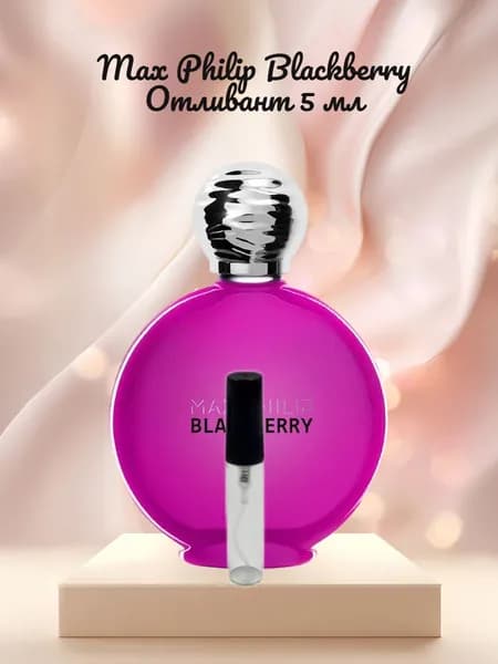 Parfumeroff Наливная парфюмерия Blackberry 5 мл
