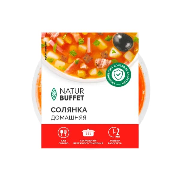 Солянка Домашняя 250 г, Натур Буфет