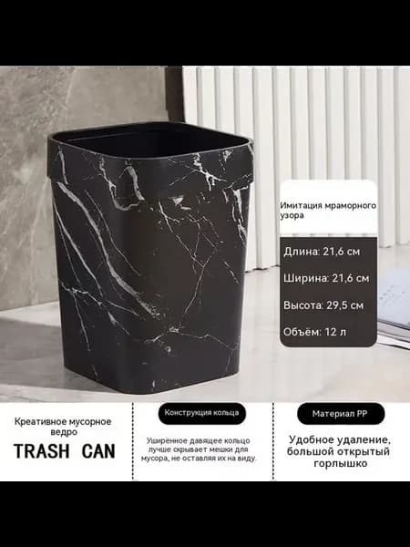 Мусорный бак овальный, 12 л, пластик
