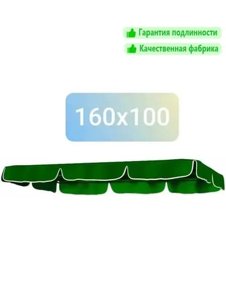 Садовый тент,100х160