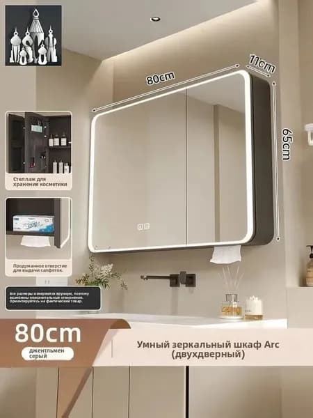Тумба для ванной,, 80.2х11х65 см