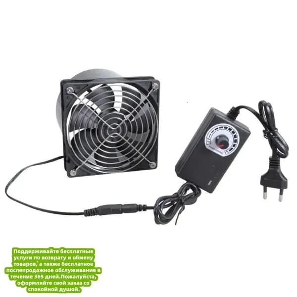 Вытяжной вентилятор 12см DC12V 3000 об/мин с защитной сеткой и контроллером для домашней вентиляции и охлаждения