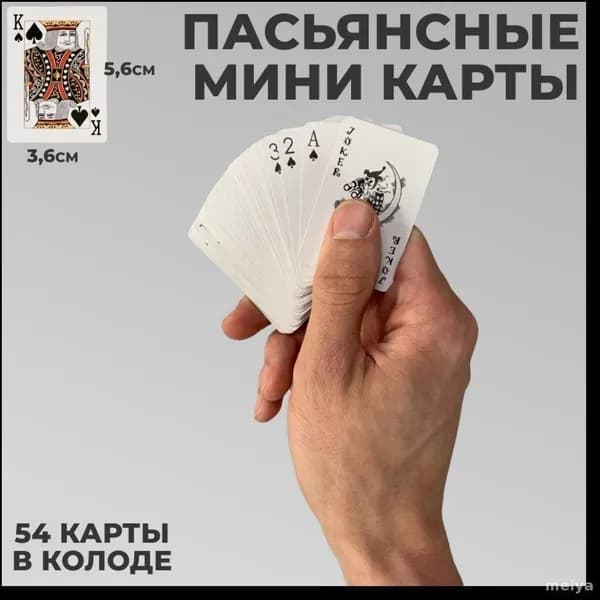Игральные карты--meiya
