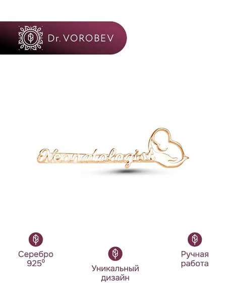 Брошь серебро, медицинская, 502БШ088800