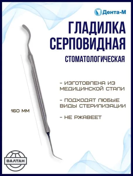 Дента-М Инструмент стоматологический, 1шт