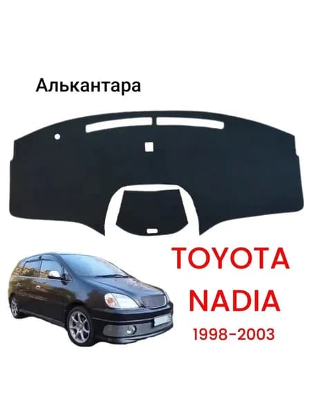 Накидка автомобильная