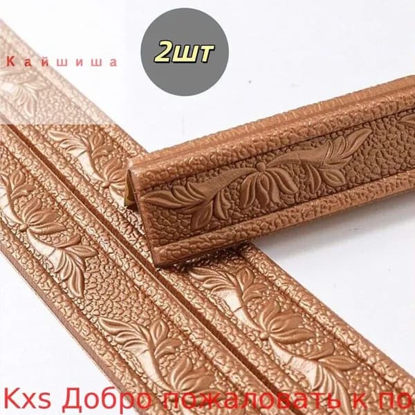 Плинтус 2300x230 мм, 2 шт.