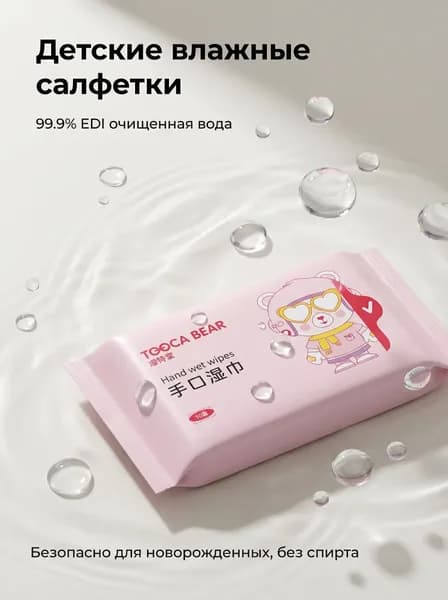 Влажные салфетки 1 шт