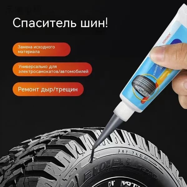 Клей автомобильный, 30 мл, 1 шт.