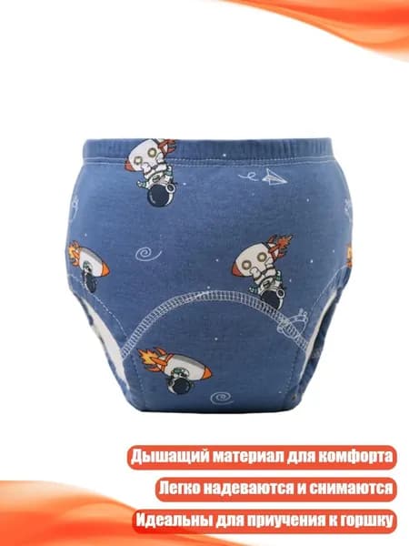 Многоразовые хлопковые подгузники-трусики, - 100 ярдов - Модель ракеты