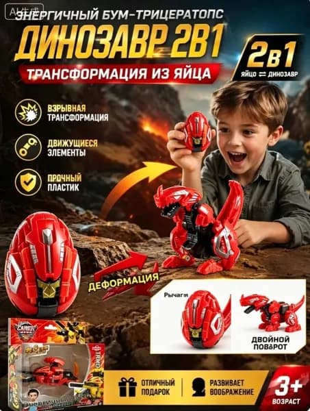 трансформер Кунг тиранозавр*1,Красный, классическая детская игрушка