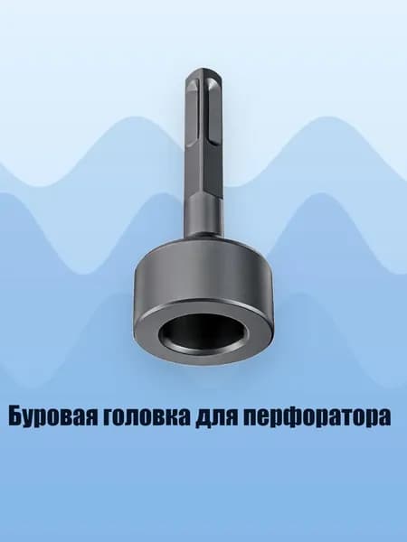 Буровая головка для перфоратора, - Квадратная ручка M21