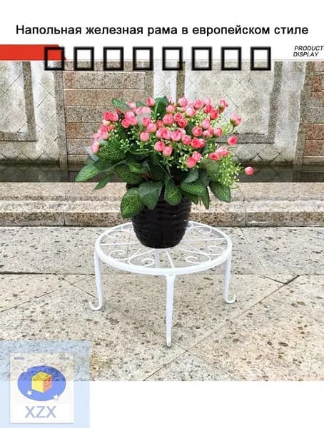 Подставка для цветов,11.9 см х 24 см х 24 см