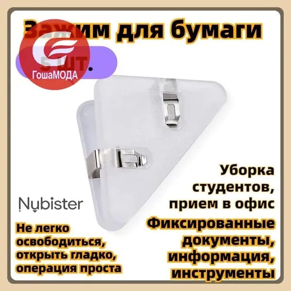 Зажим для бумаги, 5 шт.