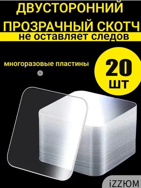 Клейкая лента канцелярская 60 мм x 0.06 м, 20 шт.