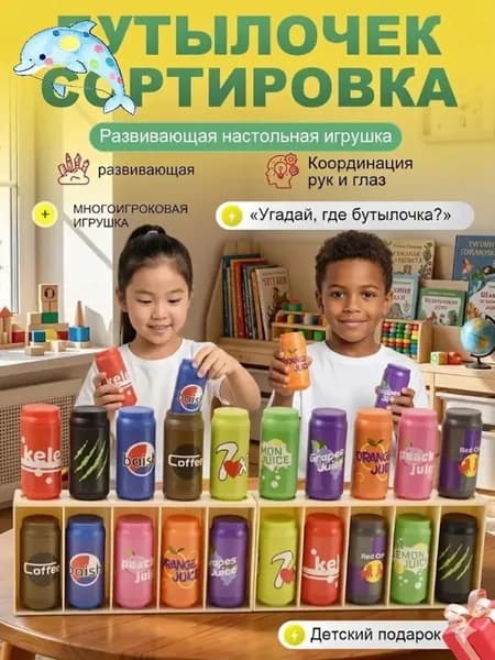 Психологическая игра