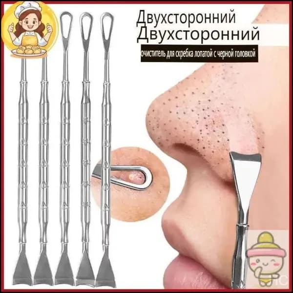 Средство для удаления черных точек