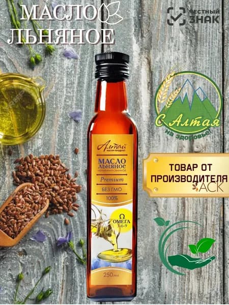 Масло Льняное нерафинированное 250 мл СТ/бут