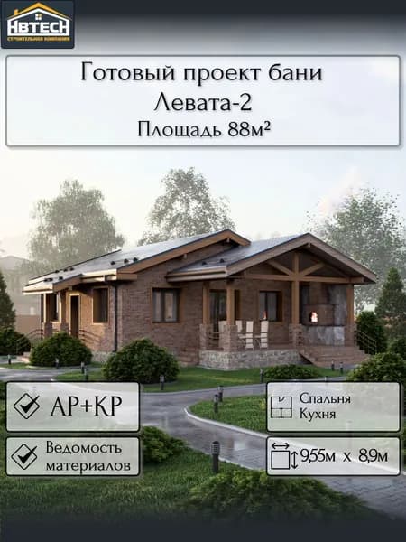 Готовый проект бани из газобетона Левата-2, 87 м2, 1 этаж