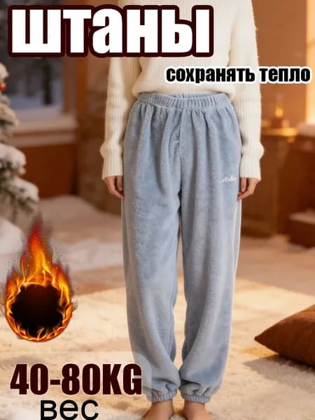 Термобрюки Как показано на рисунке
