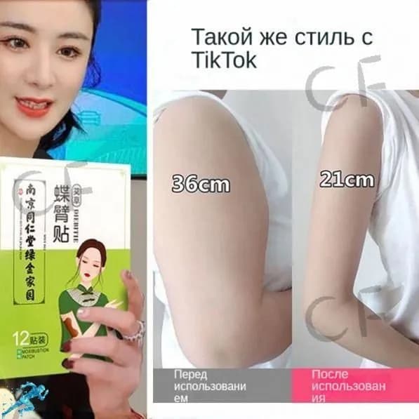 пластырь для тонких рук на травах из полыни, пластырь для быстрого сжигания жира для похудения