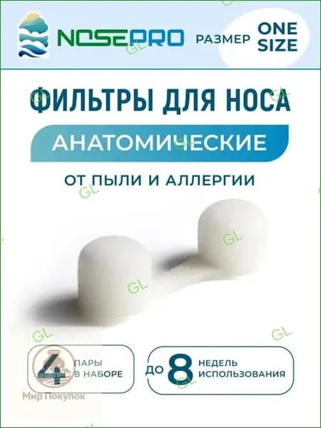 Фильтр для респиратора, маски, FFP1, 10 шт.