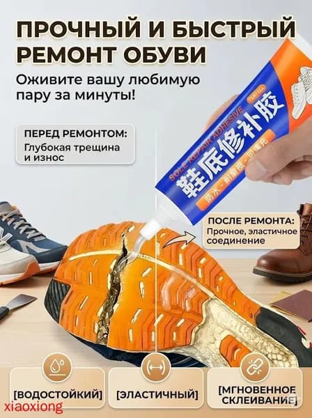 Клей хозяйственный 60 мл, 1 шт.